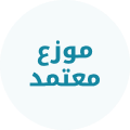 وكيل حصري